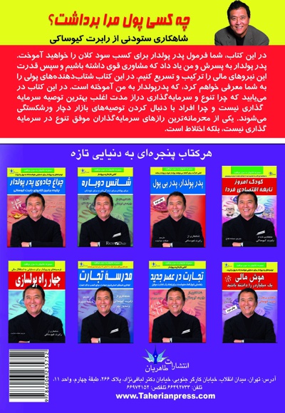 چه کسی پول مرا برداشت؟